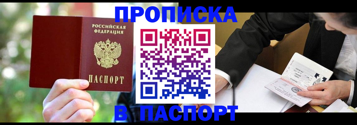 миграционный учет в Гуково